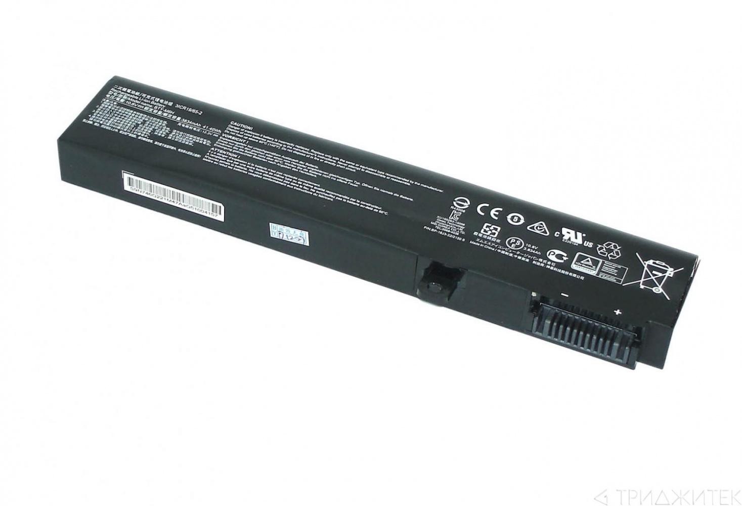 Батарея для ноутбука BTY-M6H (058194) (10.8V, 4000mAh, MSI GE62 GE72 41.4Wh)