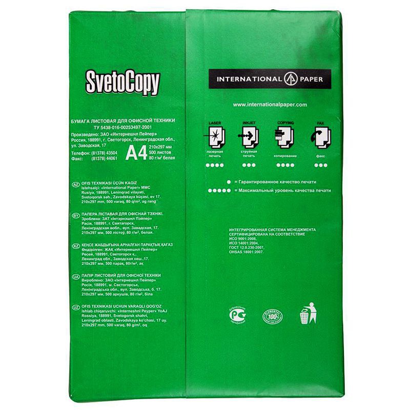 Бумага Svetocopy Classic A4 80 г/м2 500 листов