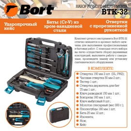 Набор инструментов Bort BTK-32 (93723491) (универсальный набор, 32 предмета)