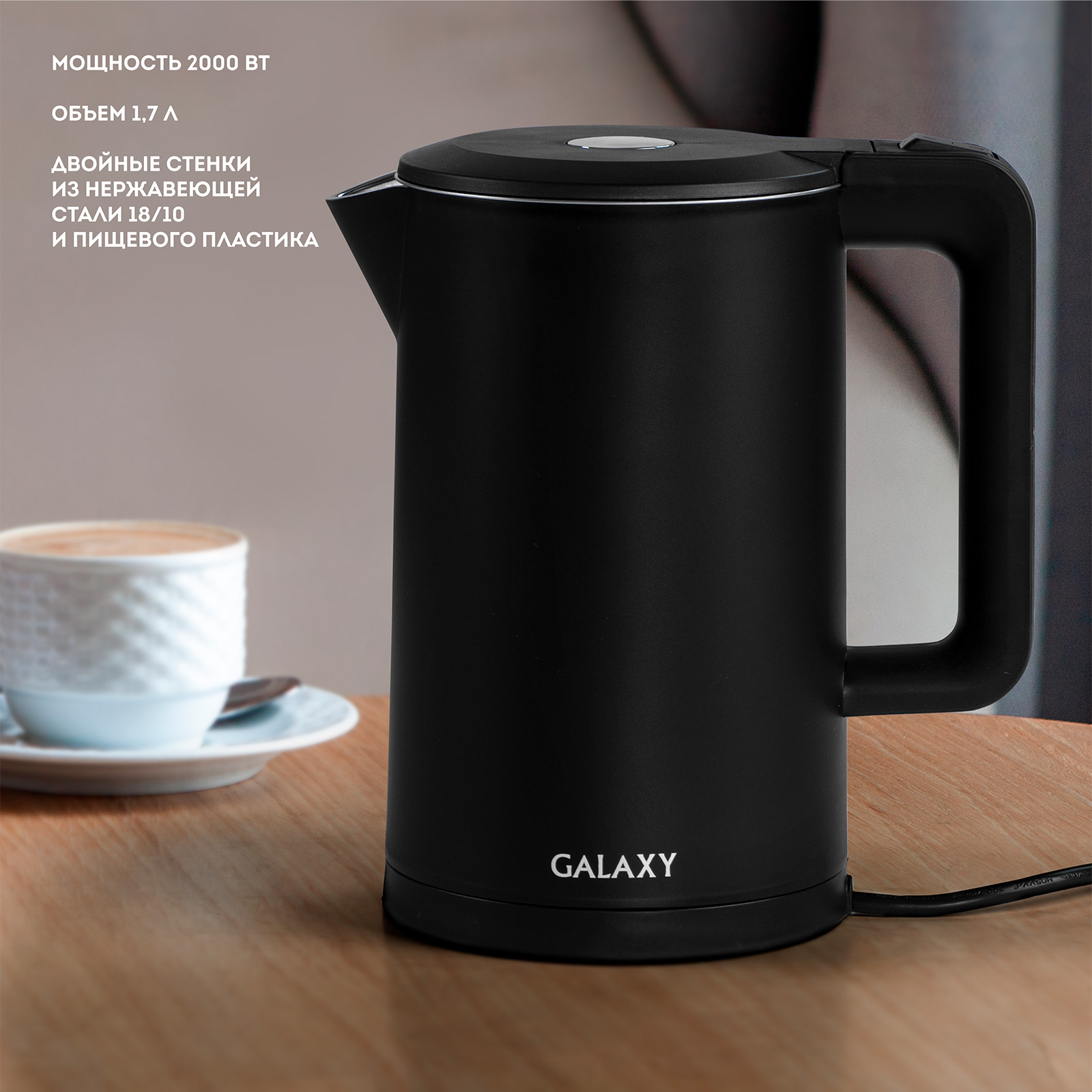 Чайник Galaxy Line GL0323 черный