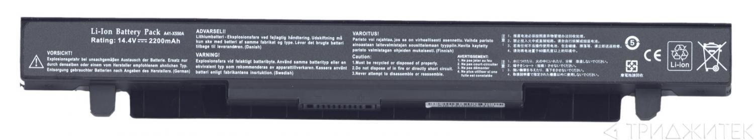 Батарея для ноутбука A41-X550A (010497) (14.4V, 2200mAh, ASUS X550 OEM)