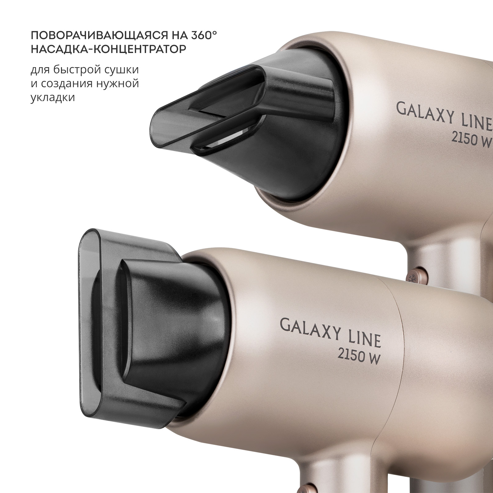  Galaxy Line GL4352
