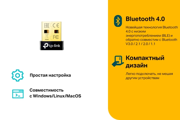  Bluetooth TP-Link UB4A