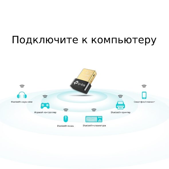  Bluetooth TP-Link UB4A