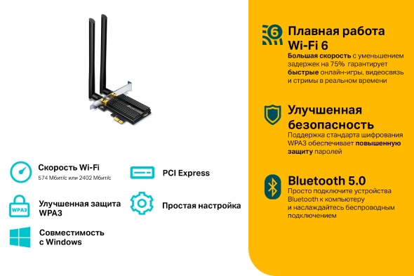   Wi-Fi TP-Link Archer TX50E