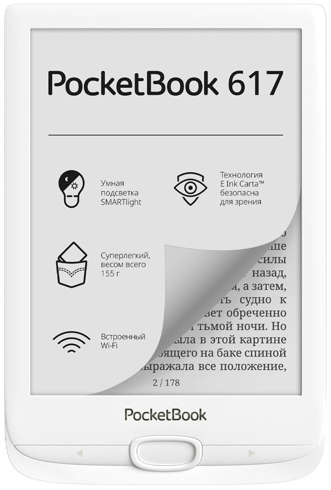 Электронная книга PocketBook 617 (белый) (PB617-D-CIS)