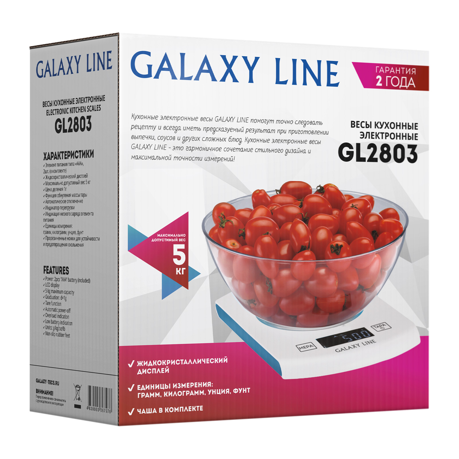   Galaxy Line GL2803