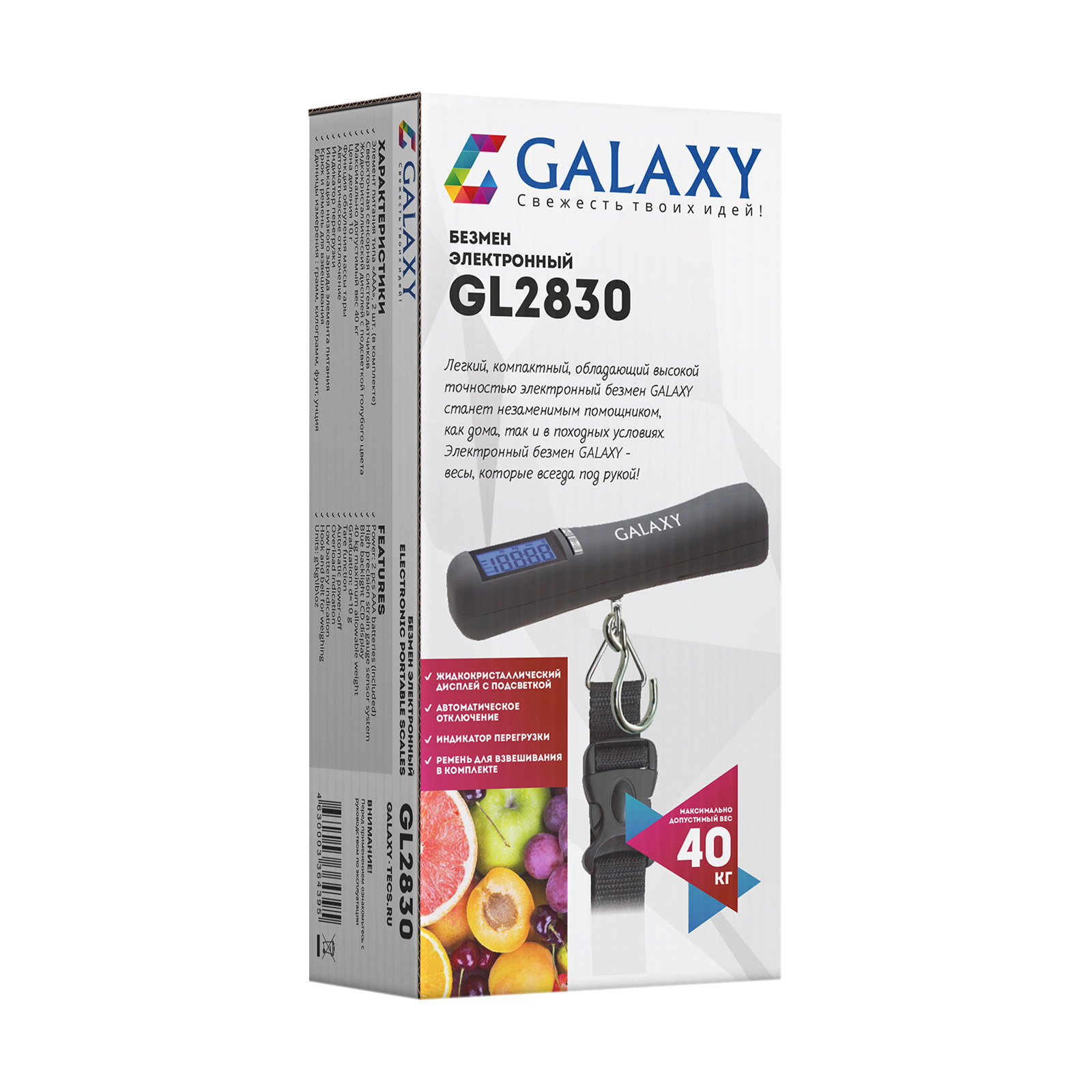  Galaxy Line GL2830