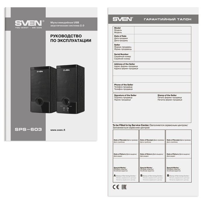  Sven SPS-603 Black (2.0, 2x3W, USB)
