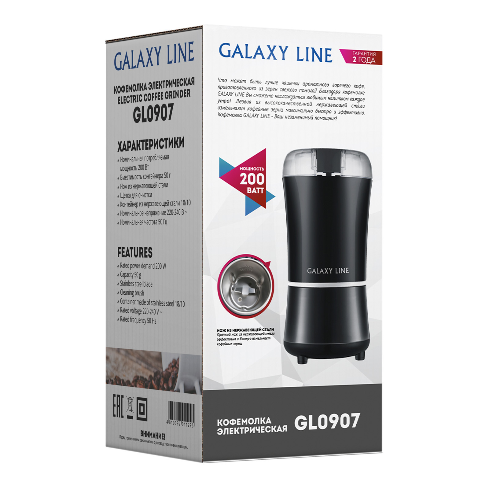  Galaxy Line GL0907
