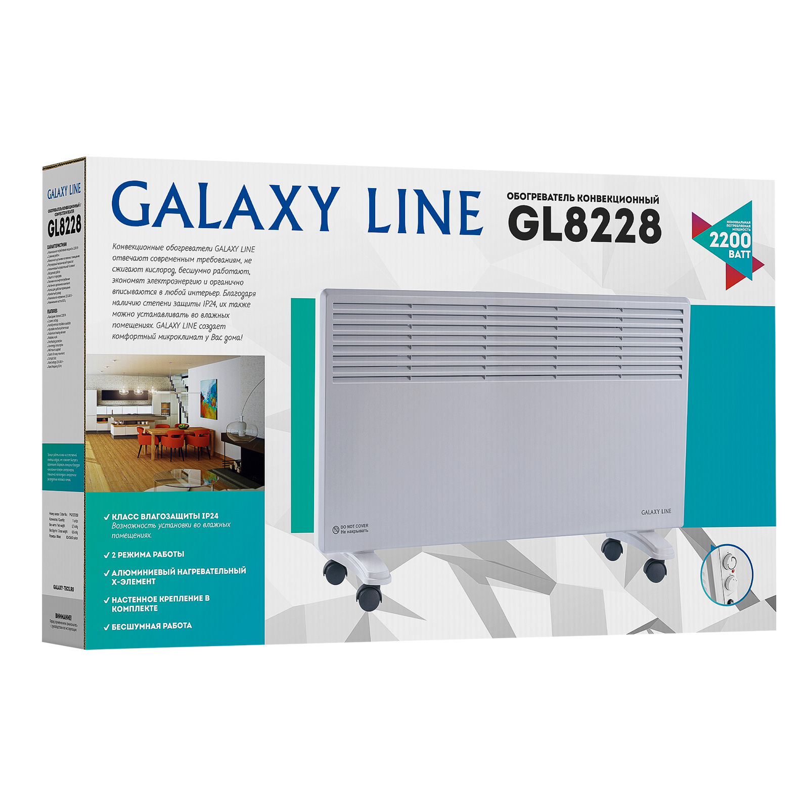 Конвектор Galaxy Line GL8228 БЕЛЫЙ