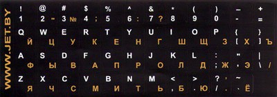 Наклейки русских букв на клавиатуру (Желтые)