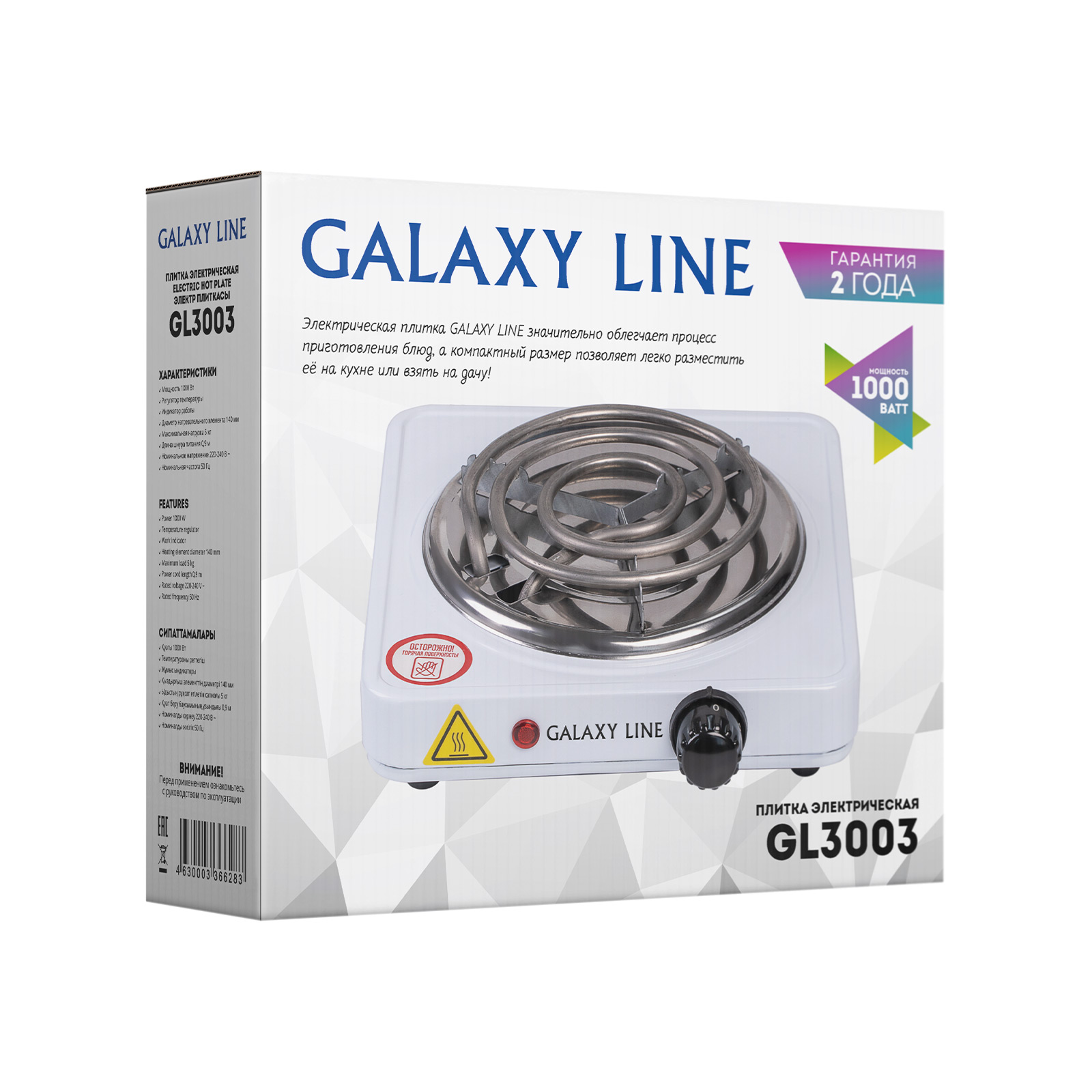 Плита электрическая Galaxy Line GL3003