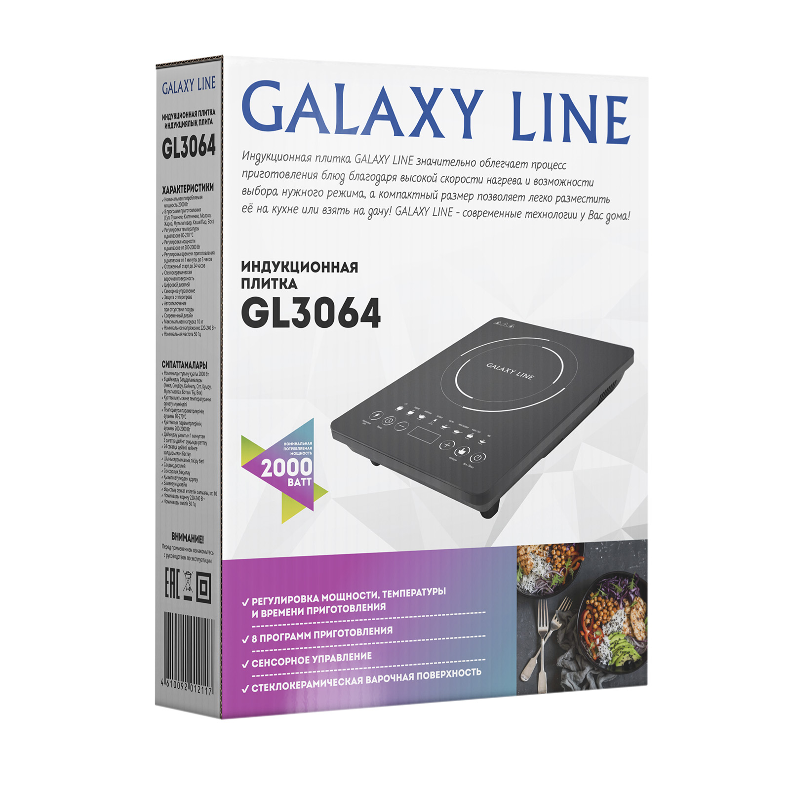 Плита индукционная Galaxy LINE GL3064