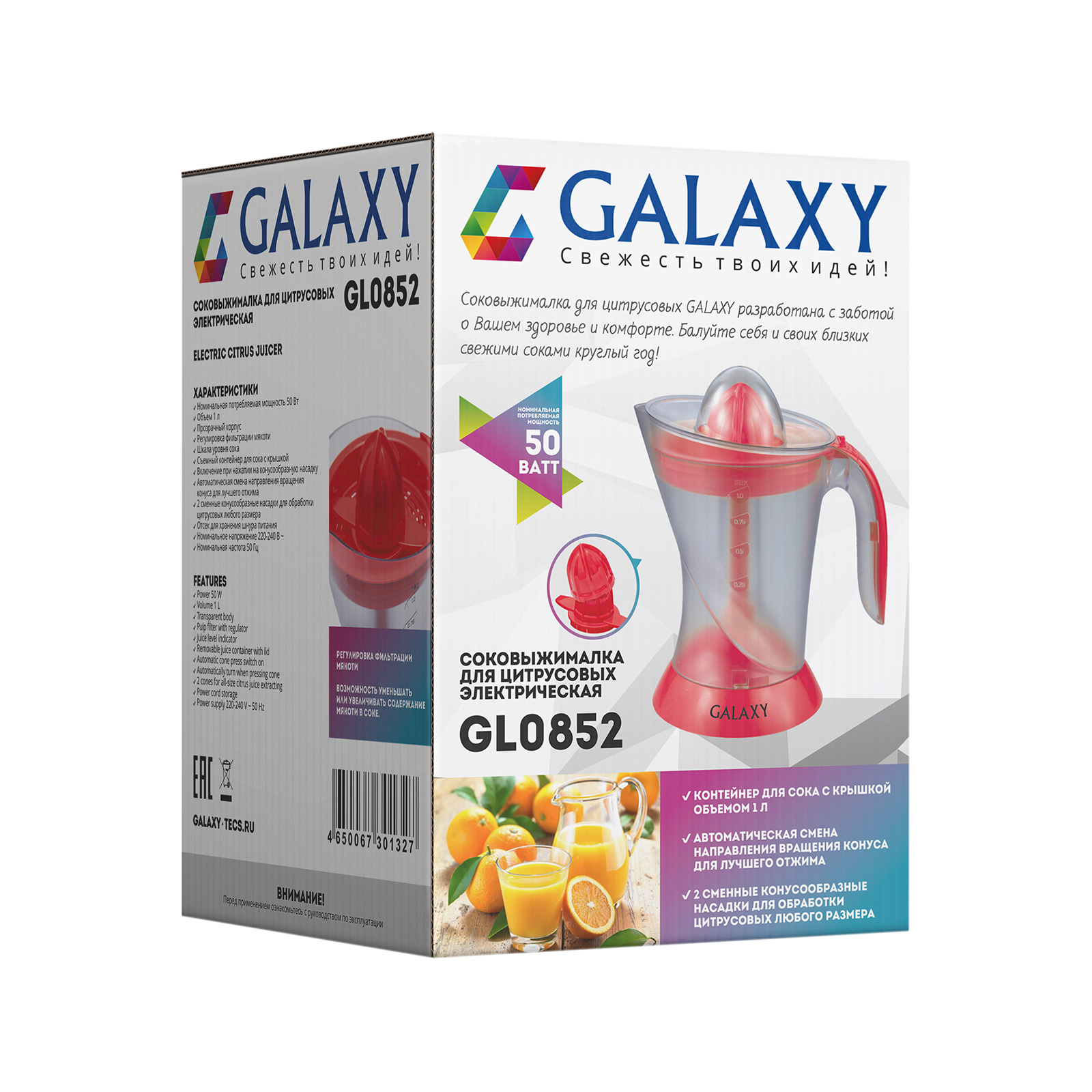 Соковыжималка Galaxy Line GL0852