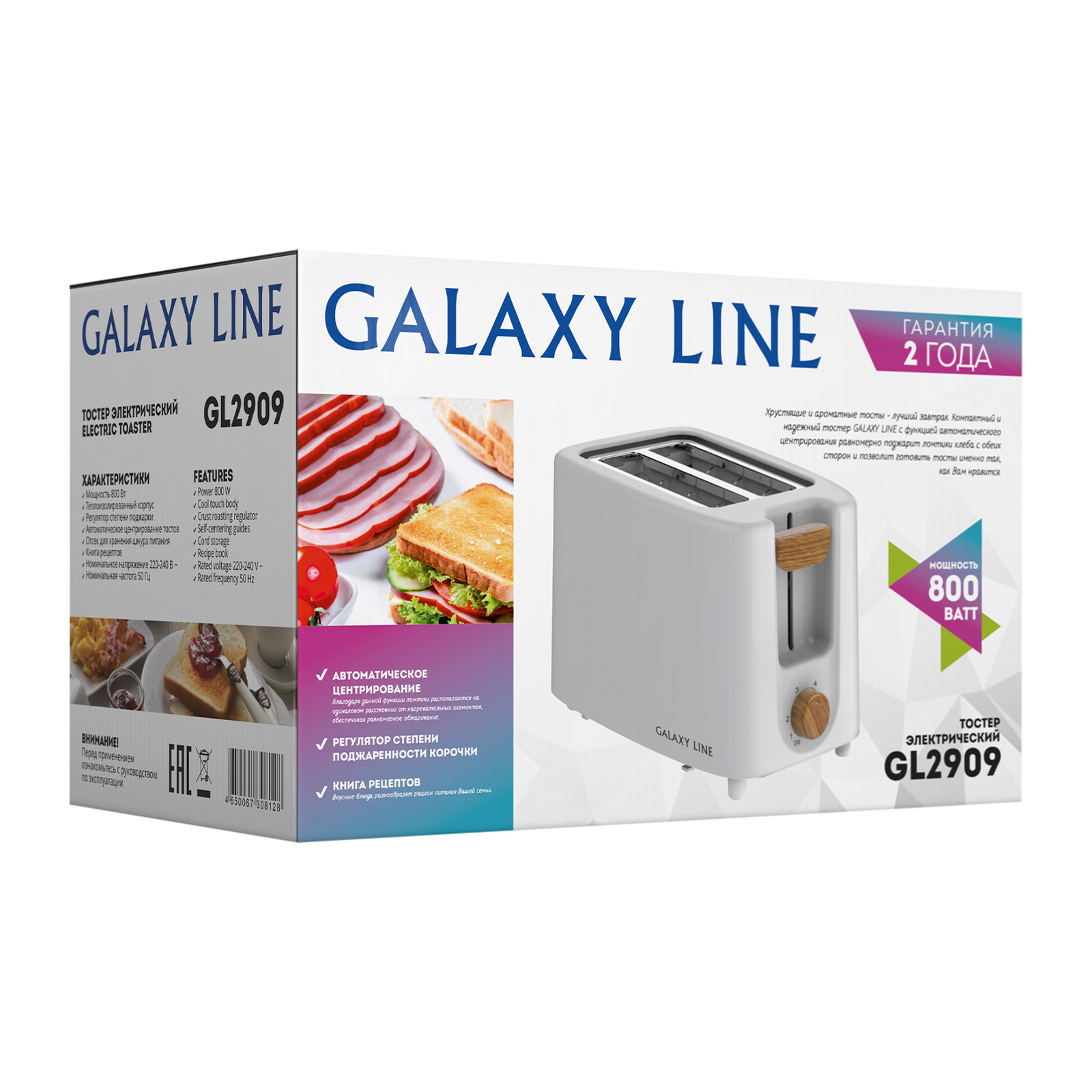Тостер Galaxy Line GL2909