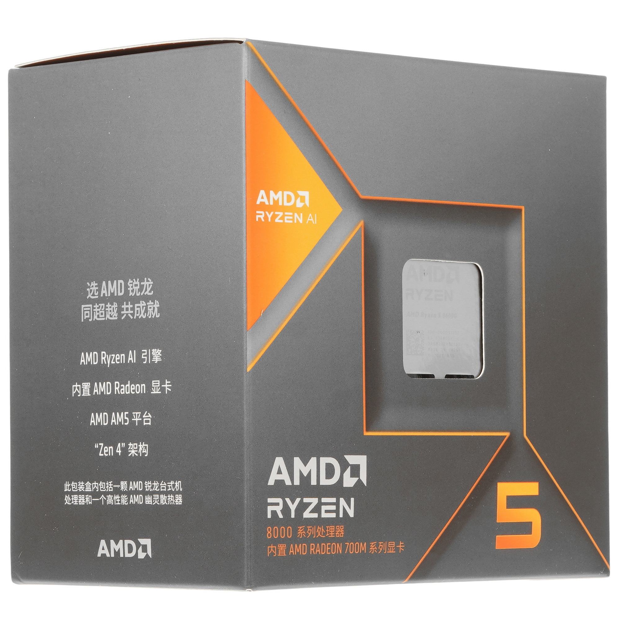 Процессор AMD Ryzen 5 8600G (BOX) (100-100001237BOX)