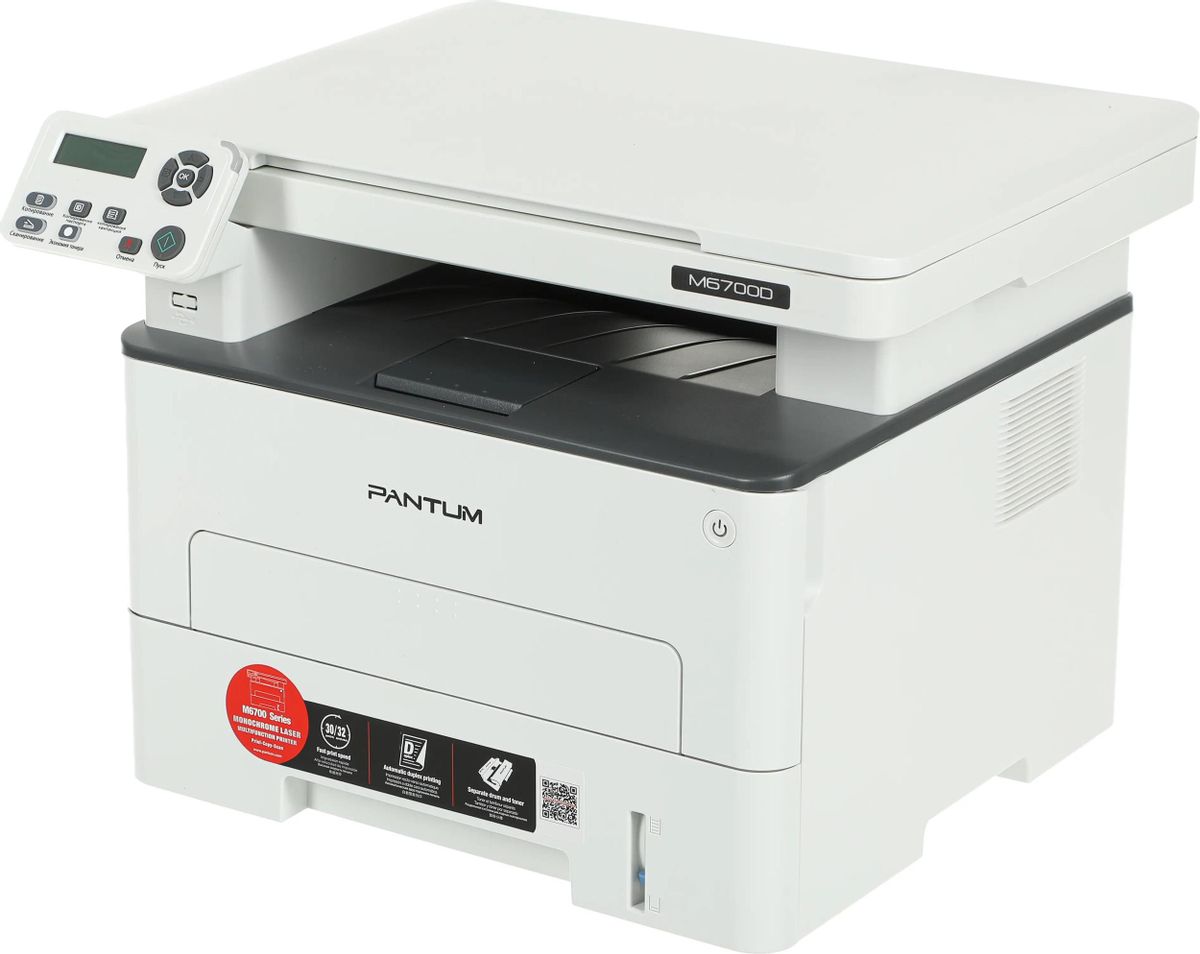 Многофункциональное устройство Pantum M6700D