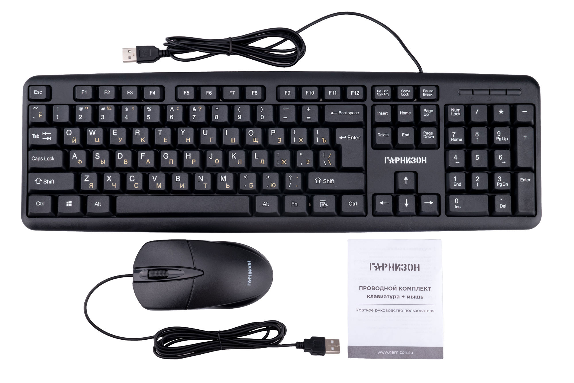 Клавиатура+мышь Гарнизон GKS-122