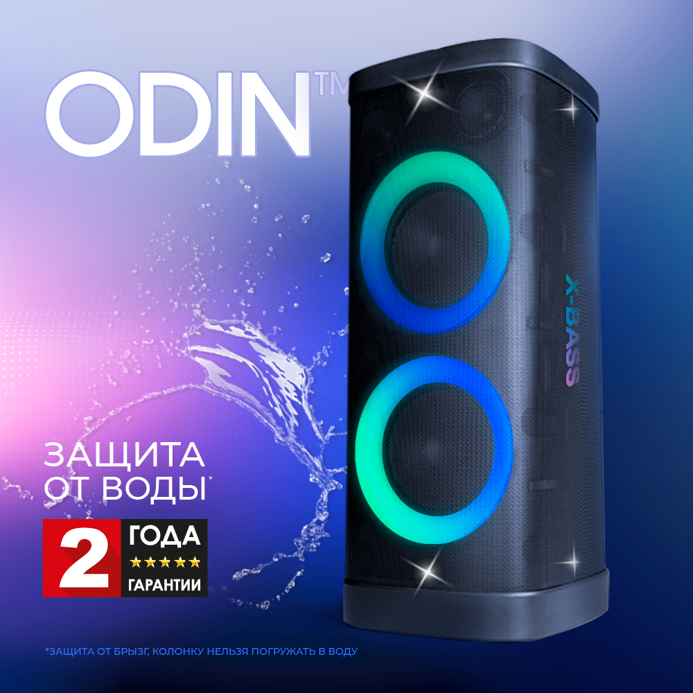 Колонка для вечеринок Ginzu Odin GM-116