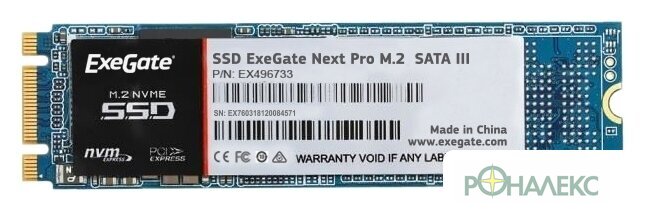 SSD ExeGate Next Pro+ 256GB EX280472RUS - фото