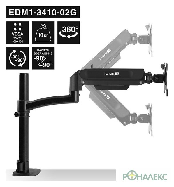 Кронштейн для монитора ExeGate EDM1-3410-02G EX300163RUS - фото4