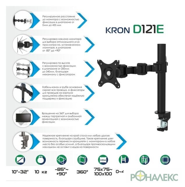 Кронштейн для монитора Onkron D121E (черный) - фото2