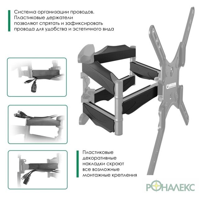 Кронштейн для телевизора Onkron M5 (черный) - фото5