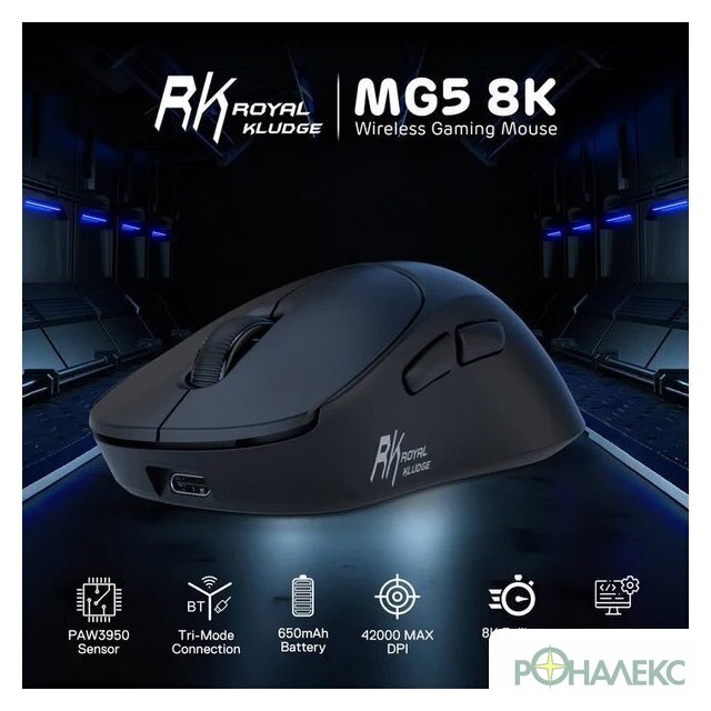 Игровая мышь Royal Kludge MG5 (черный) - фото4