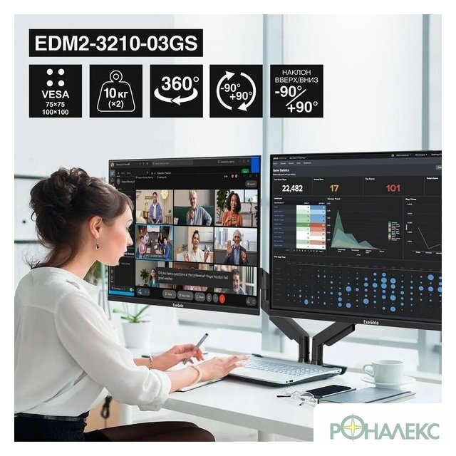 Кронштейн для монитора ExeGate EDM2-3210-03GS EX300166RUS - фото3
