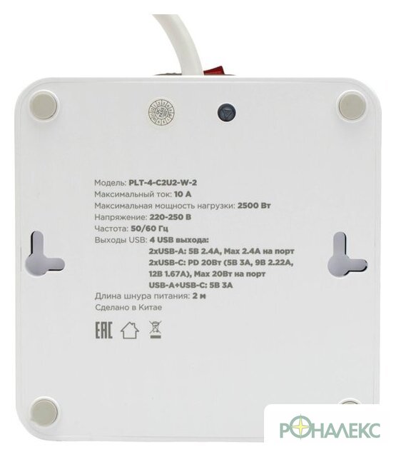 Сетевой фильтр Cablexpert PLT-4-C2U2-W-2 - фото5