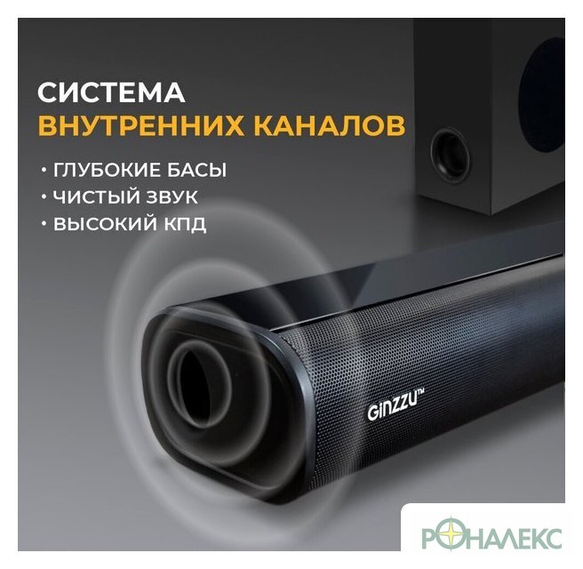 Саундбар Ginzzu GM-511 - фото3