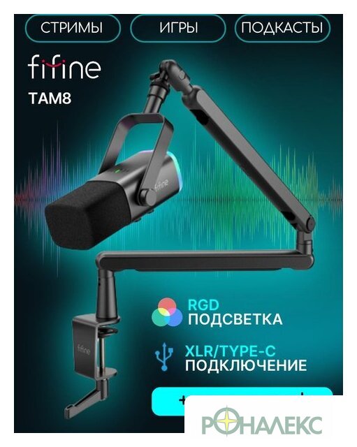 Проводной микрофон FIFINE TAM8 (черный) - фото2