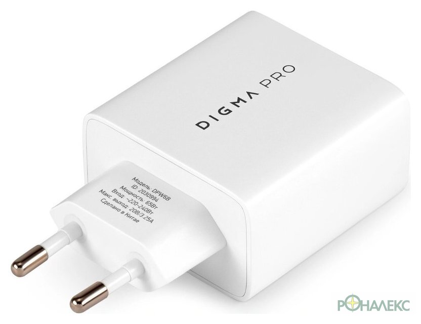 Сетевое зарядное Digma Pro DPW6B - фото2