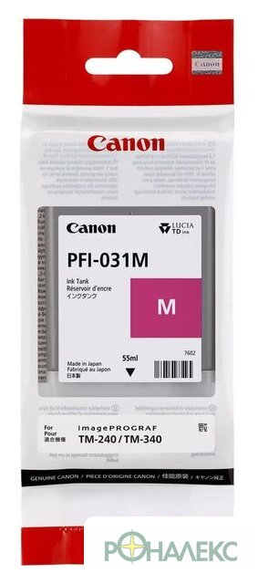 Картридж Canon PFI-031M - фото