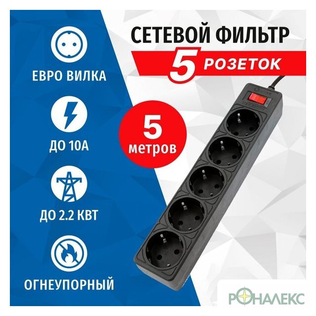 Сетевой фильтр 5bites SP5B-550 5S - фото4