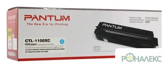 Картридж Pantum CTL-1100XC - фото