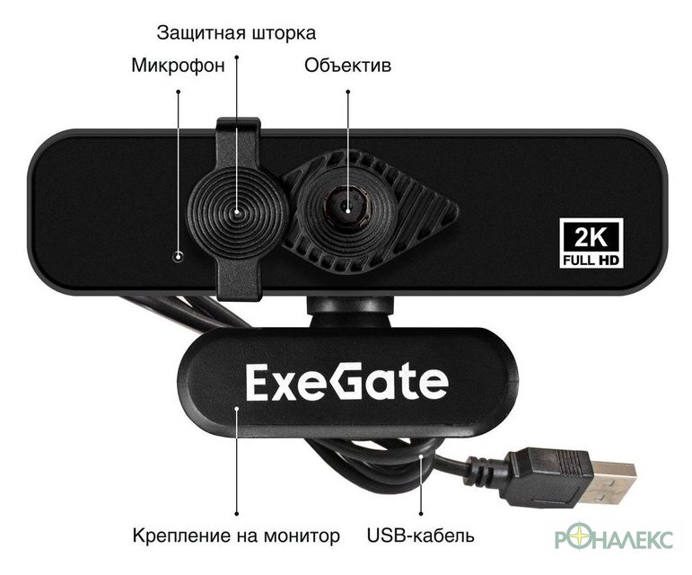Веб-камера ExeGate Stream С958 2K EX296324RUS - фото2