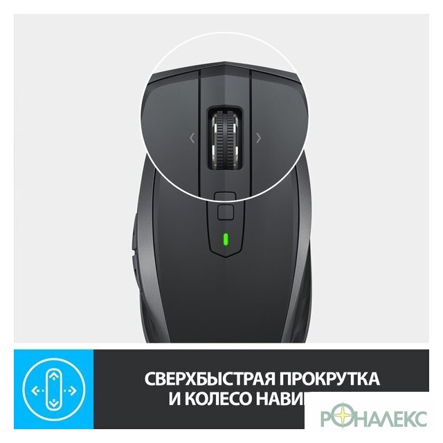 Мышь Logitech MX Anywhere 2S Bluetooth Edition (графитовый) - фото4