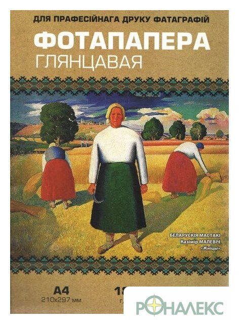 Фотобумага White Paper глянцевая А4 180 г/м2 50 л - фото