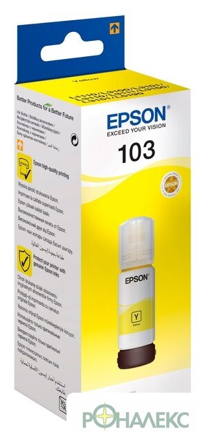 Чернила Epson C13T00S44A - фото2