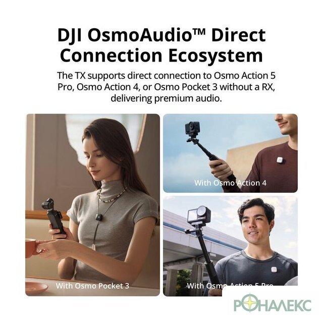 Радиосистема DJI Mic Mini (2TX + 1 Mobile RX) - фото4