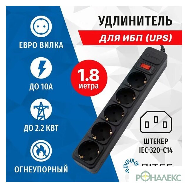 Удлинитель 5bites SP5B-118U - фото2