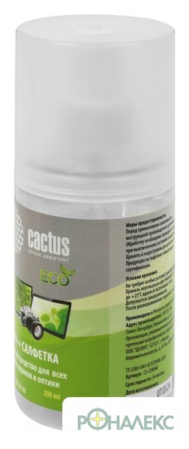 Чистящий набор CACTUS CS-S3004E - фото2