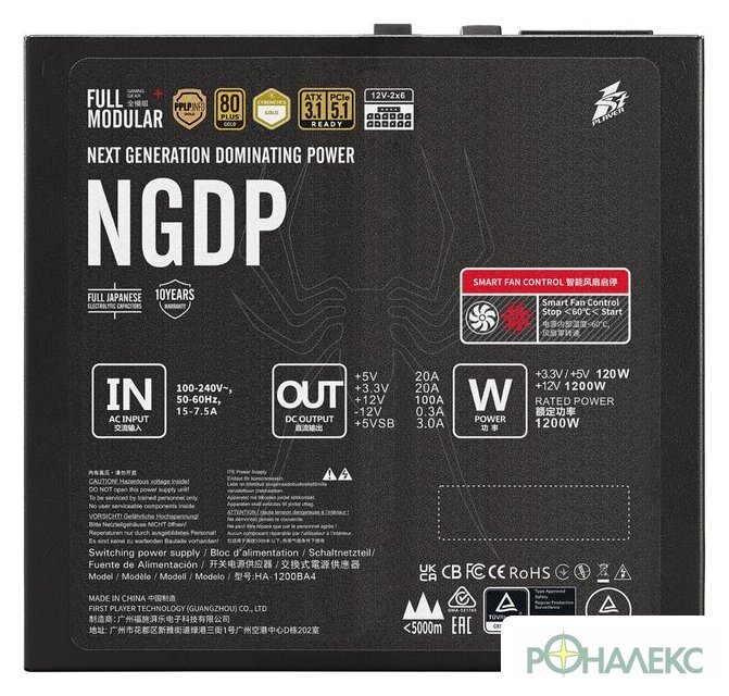 Блок питания 1stPlayer NGDP Gold 1200W HA-1200BA4 - фото5