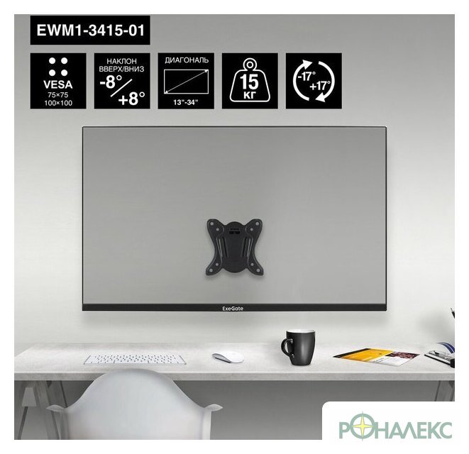 Кронштейн для монитора ExeGate EWM1-3415-01 EX297368 - фото2