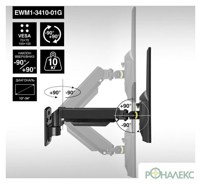 Кронштейн для монитора ExeGate EWM1-3410-01G EX297369 - фото3