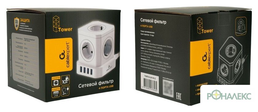 Сетевой фильтр Cablexpert TWR-5-U4-W-2 - фото4