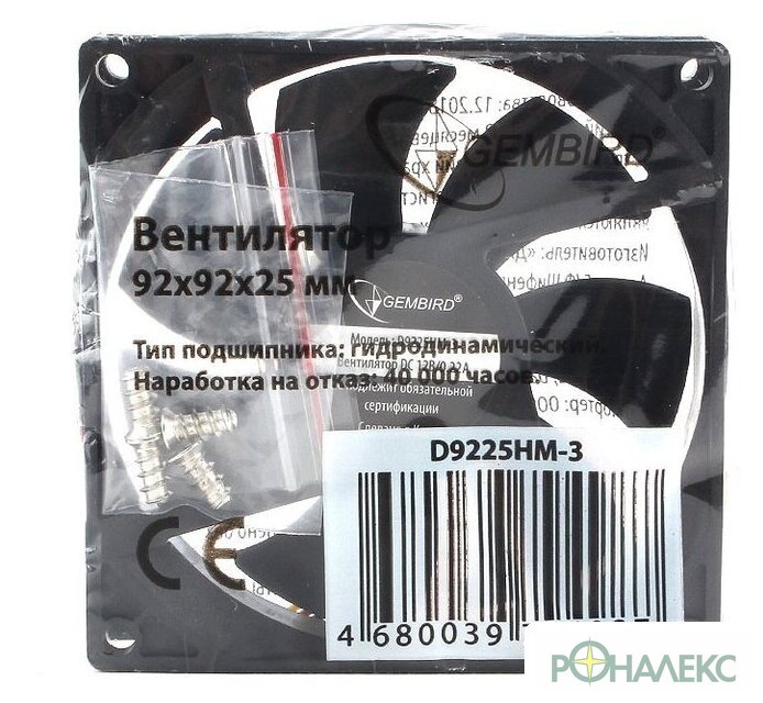 Вентилятор для корпуса Gembird D9225HM-3 - фото3
