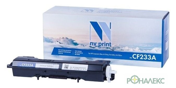 Картридж NV Print NV-CF233A (аналог HP CF233A) - фото